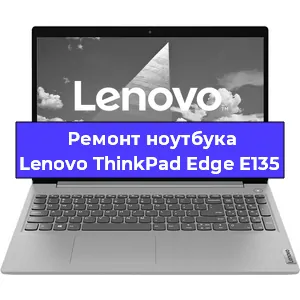 Ремонт блока питания на ноутбуке Lenovo ThinkPad Edge E135 в Воронеже